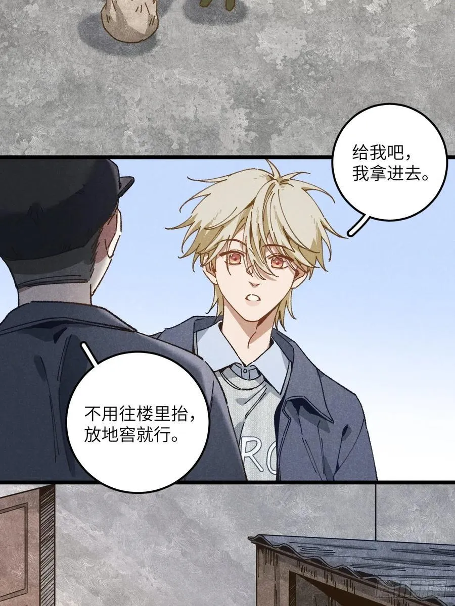 第三十二话 你在哪 第18页