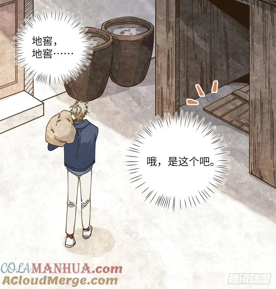 第三十二话 你在哪 第19页