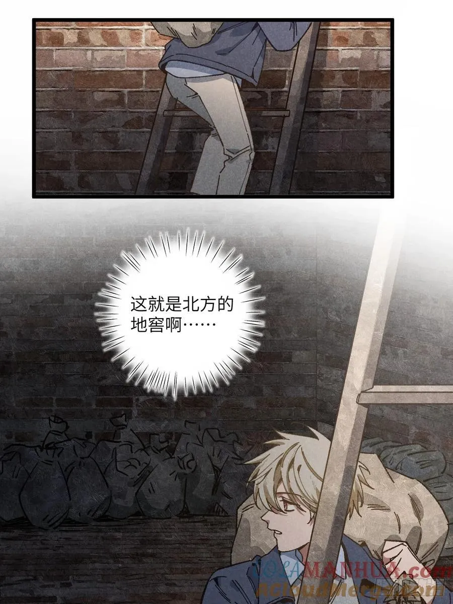 第三十二话 你在哪 第22页
