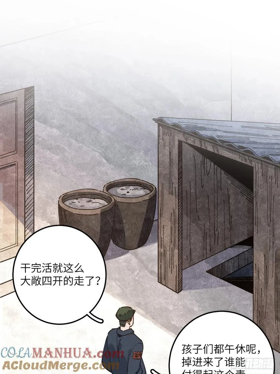 第三十二话 你在哪 第25页