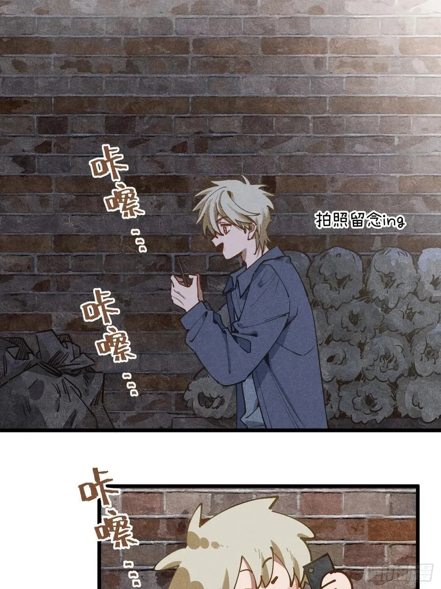 第三十二话 你在哪 第27页