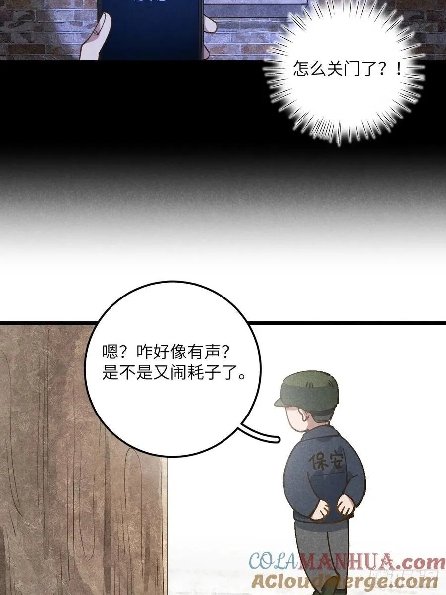 第三十二话 你在哪 第31页