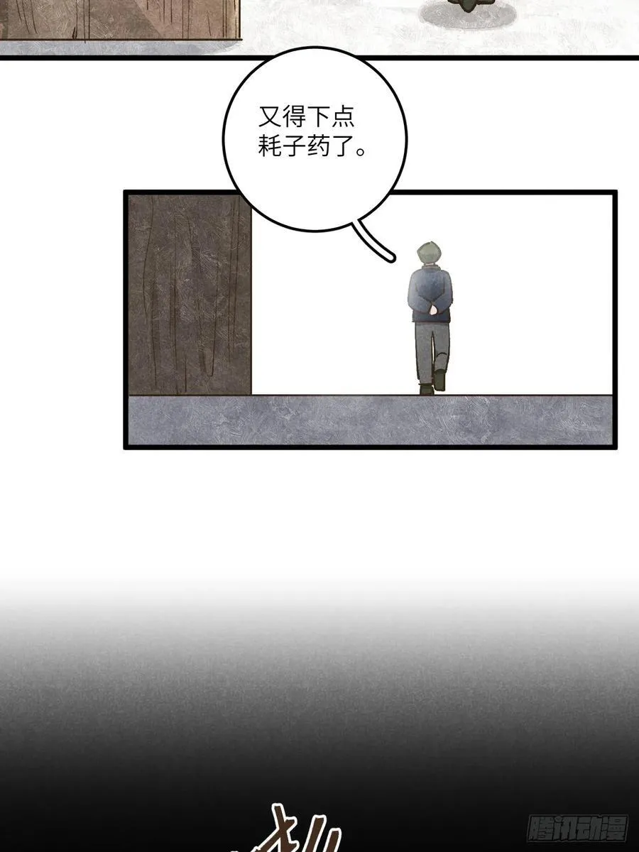 第三十二话 你在哪 第32页