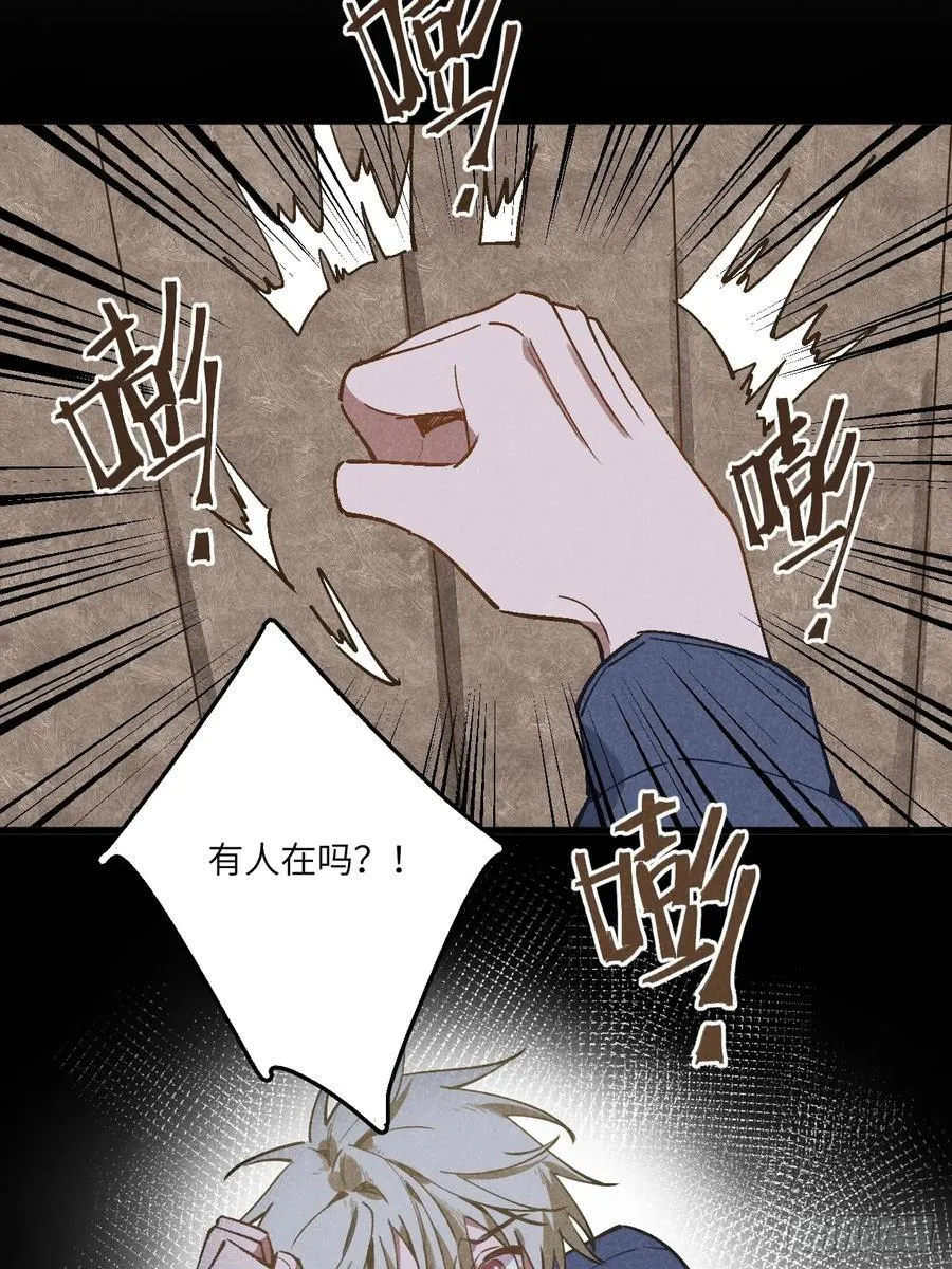 第三十二话 你在哪 第33页