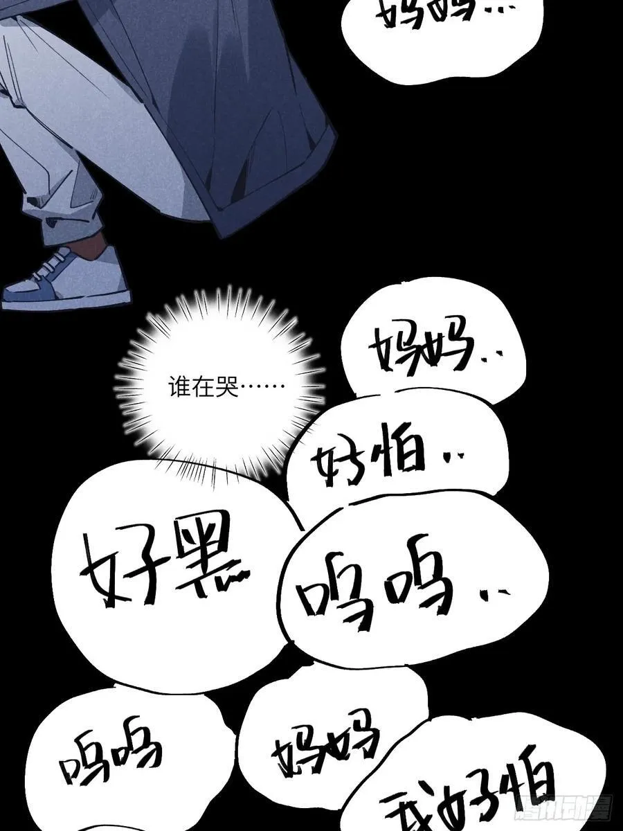 第三十二话 你在哪 第39页