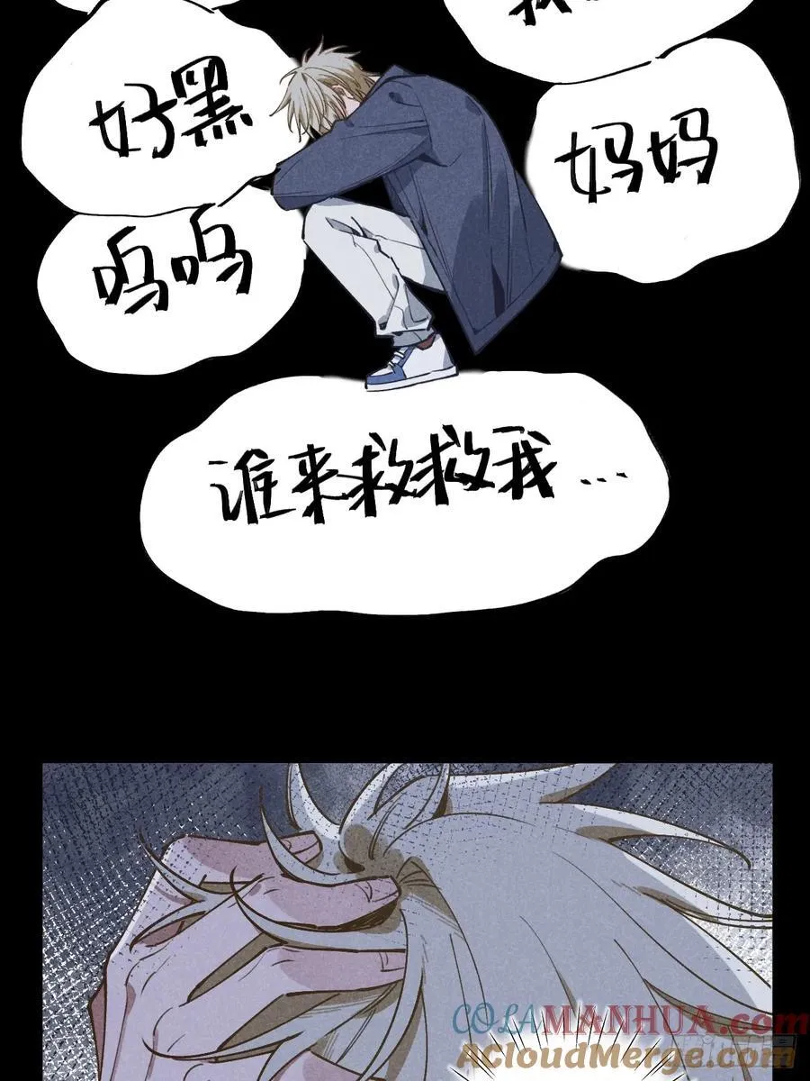 第三十二话 你在哪 第40页