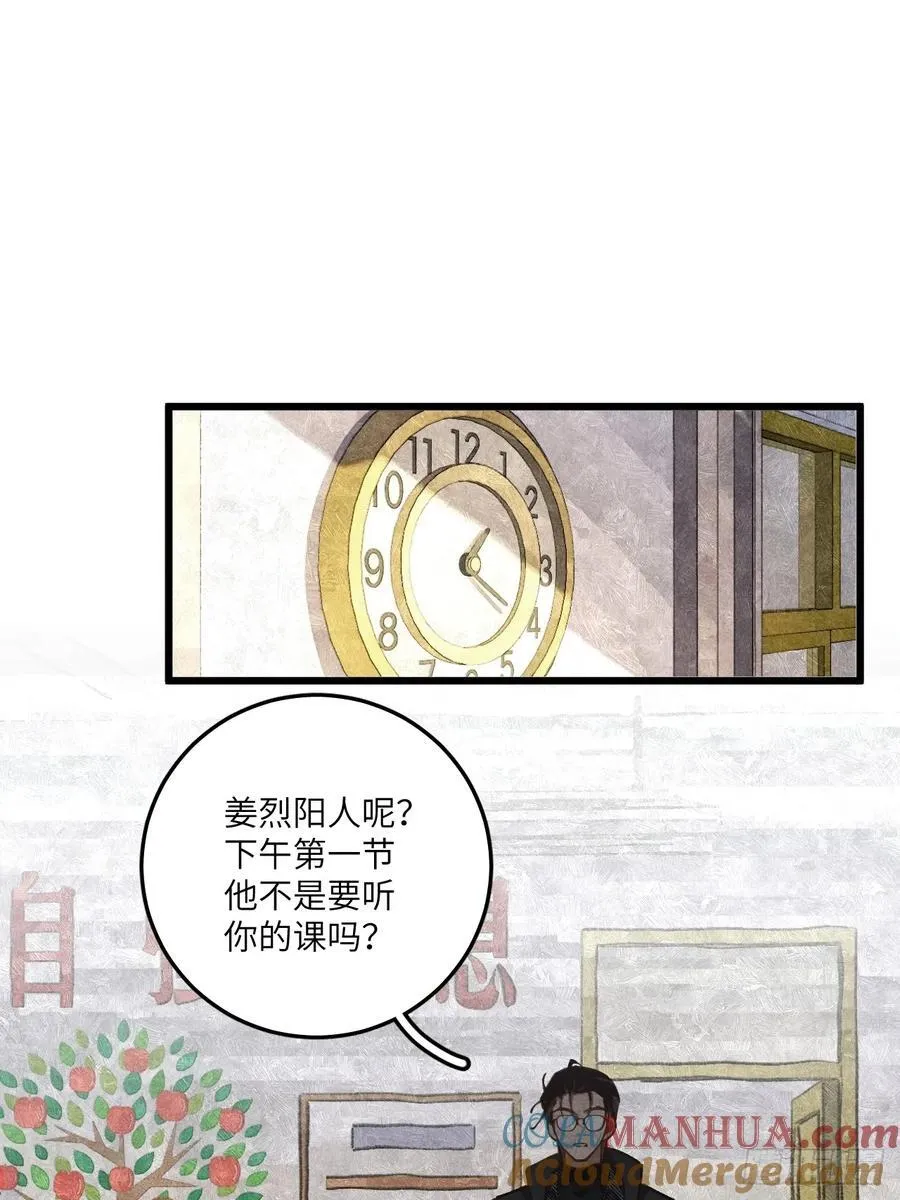 第三十二话 你在哪 第43页