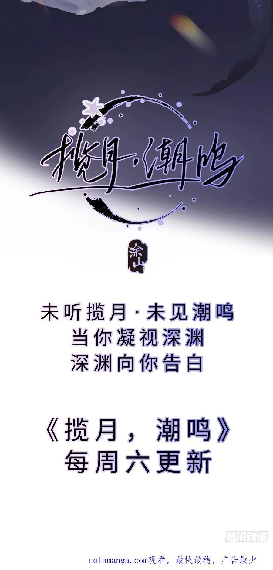 第三十二话 你在哪 第50页