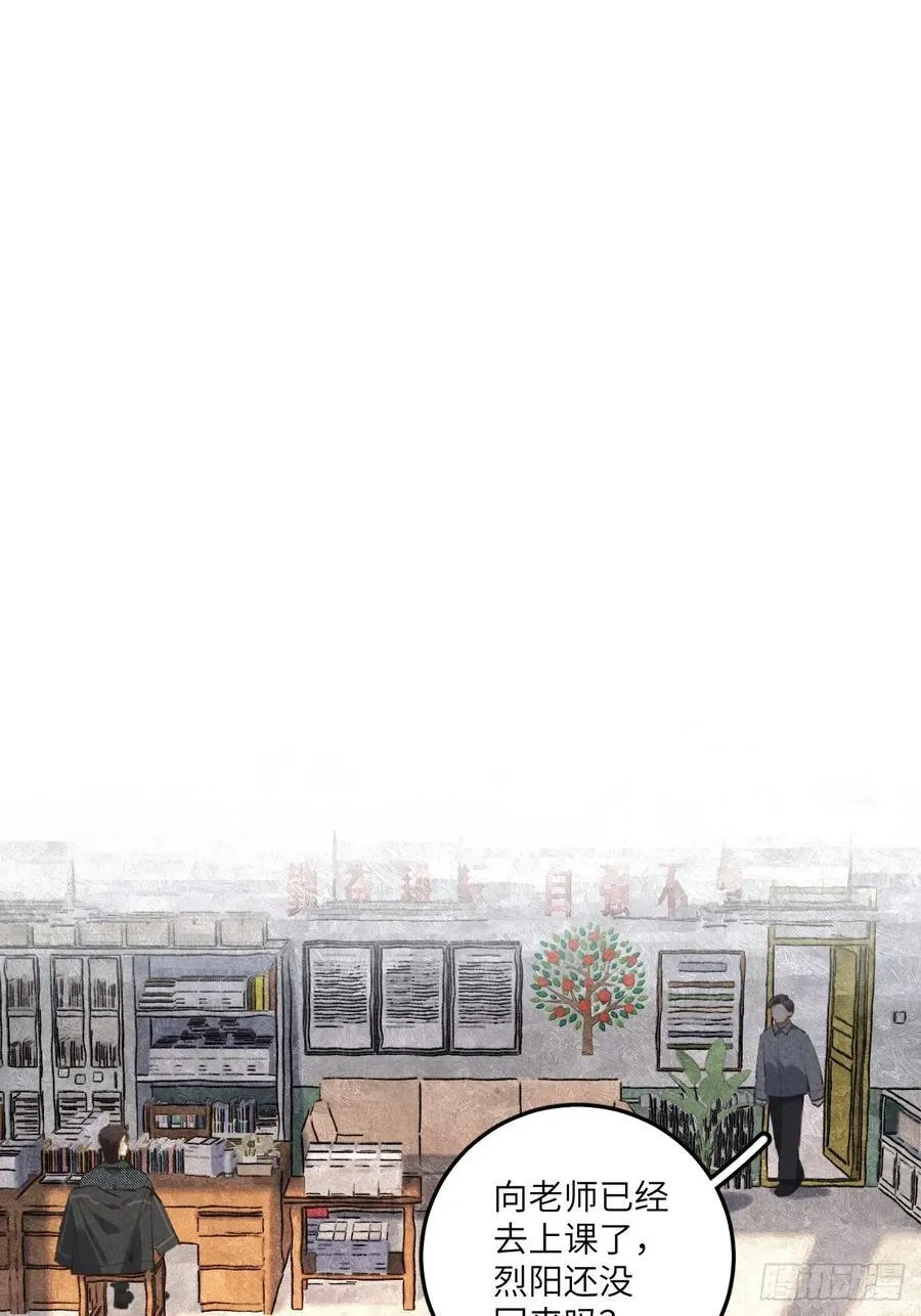 第三十三话 别怕 第2页