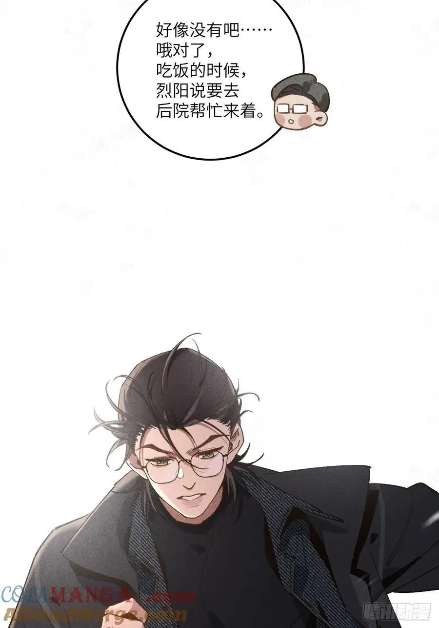 第三十三话 别怕 第4页