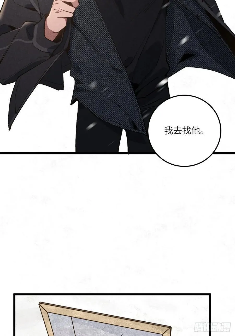第三十三话 别怕 第5页