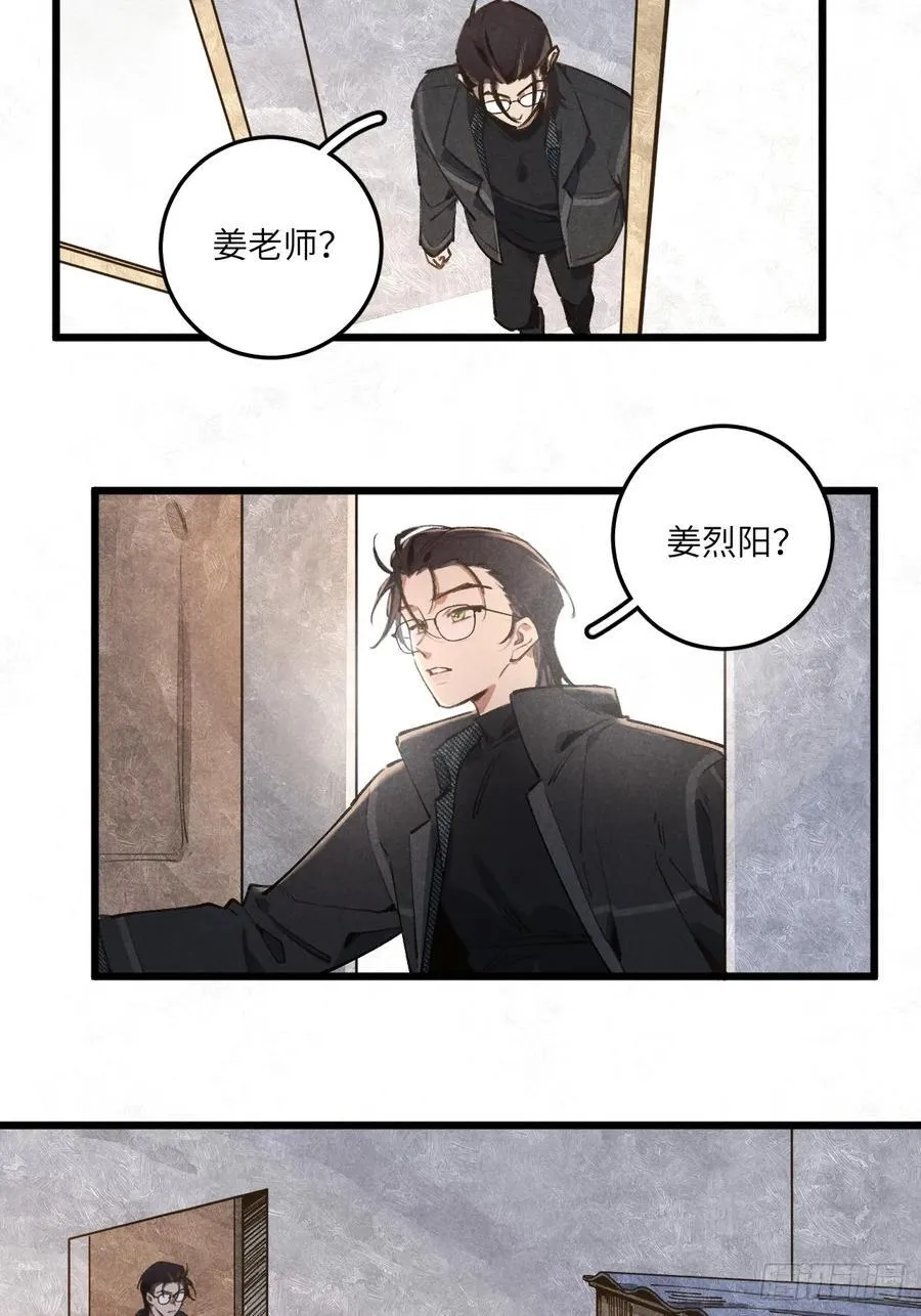 第三十三话 别怕 第6页