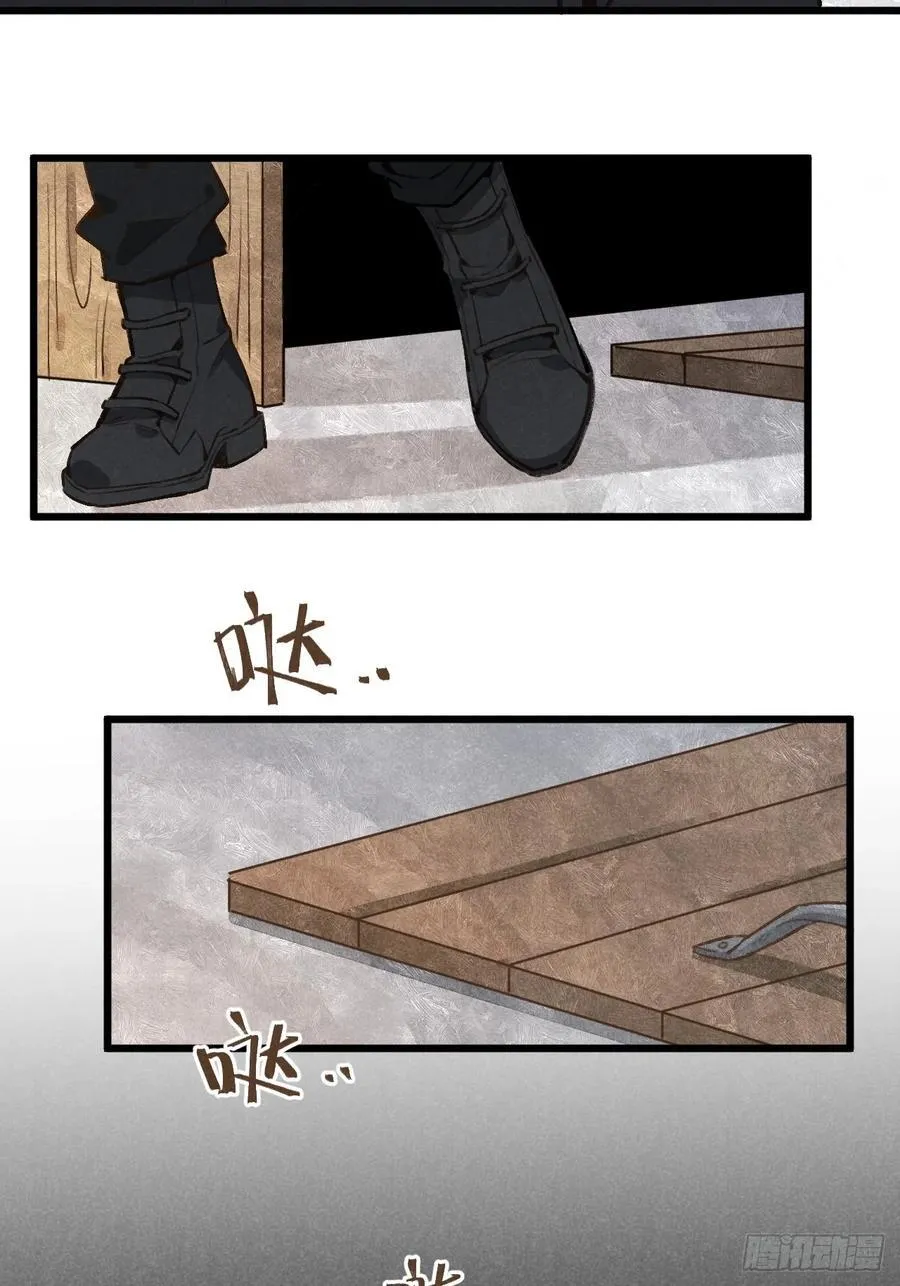 第三十三话 别怕 第8页