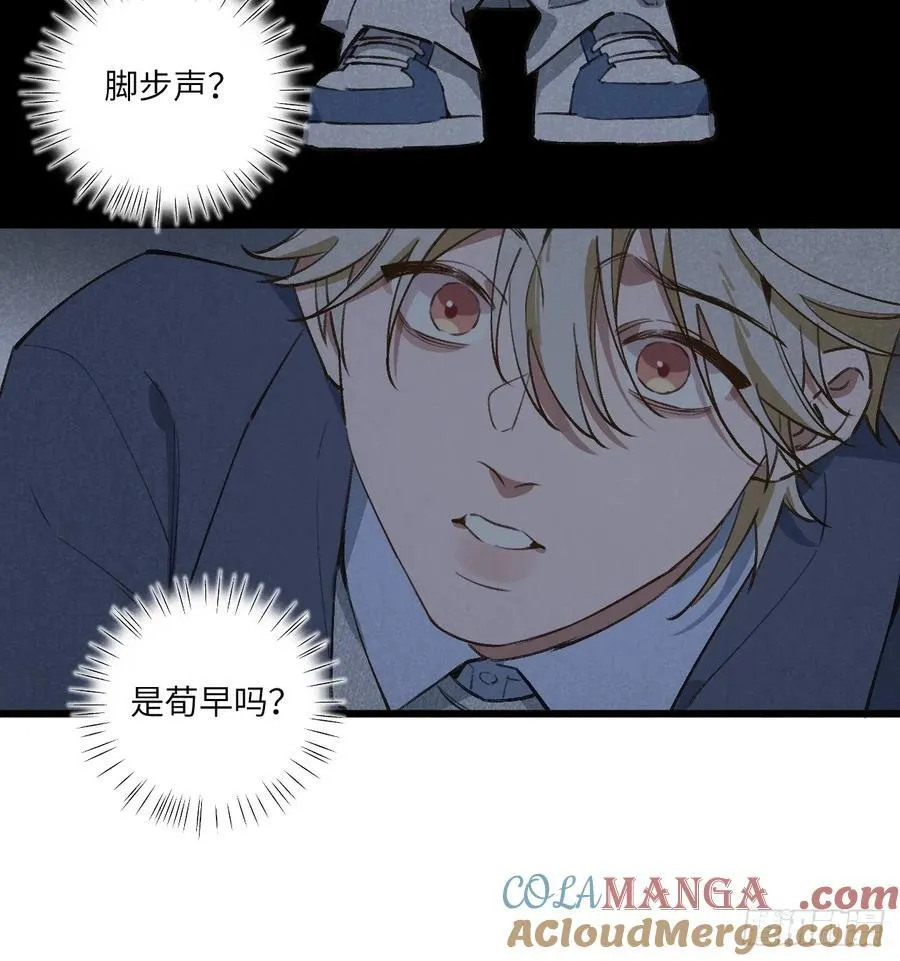 第三十三话 别怕 第10页