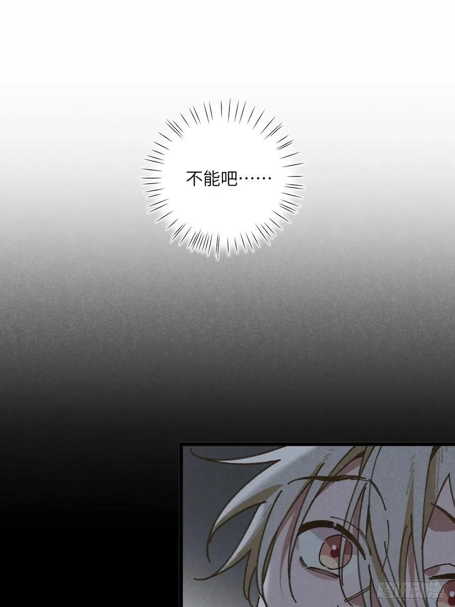第三十三话 别怕 第12页