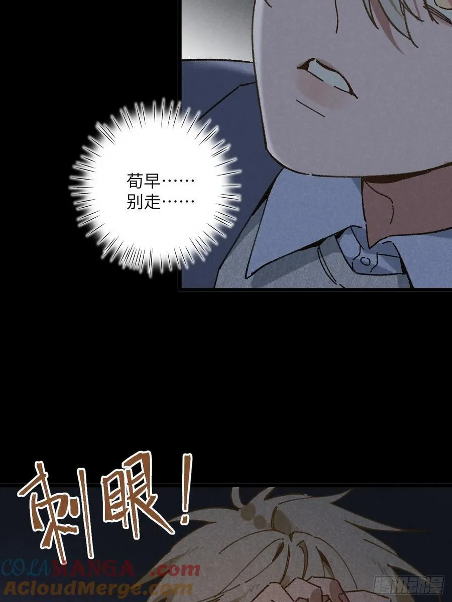 第三十三话 别怕 第13页