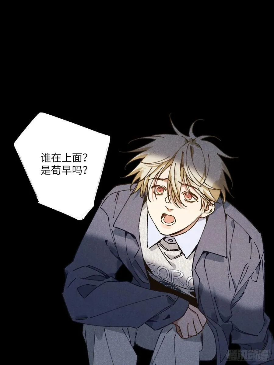 第三十三话 别怕 第15页