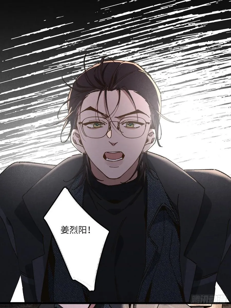 第三十三话 别怕 第17页