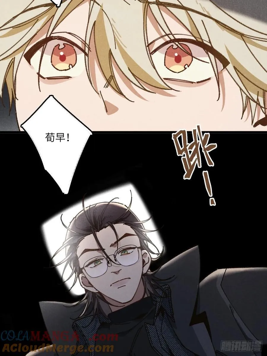第三十三话 别怕 第19页