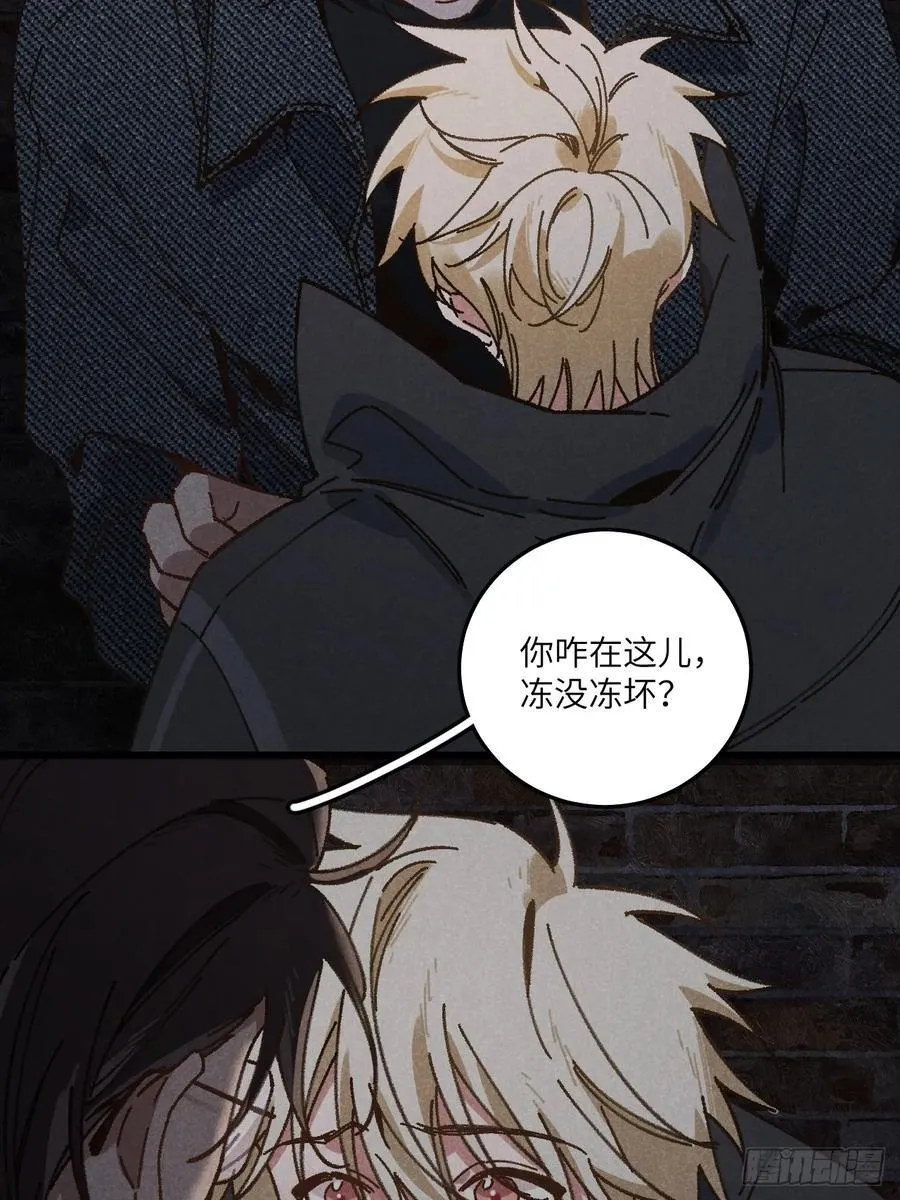 第三十三话 别怕 第23页