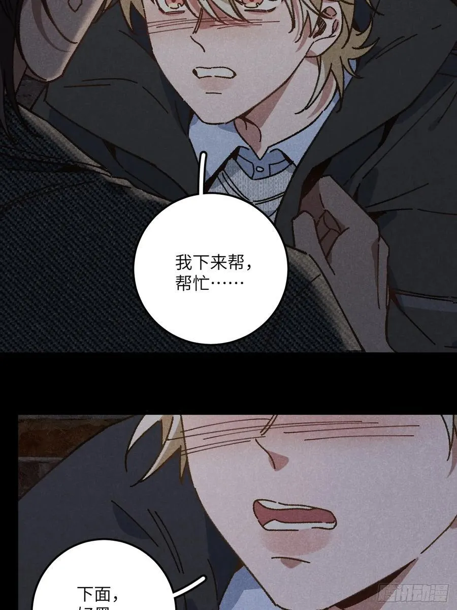 第三十三话 别怕 第24页