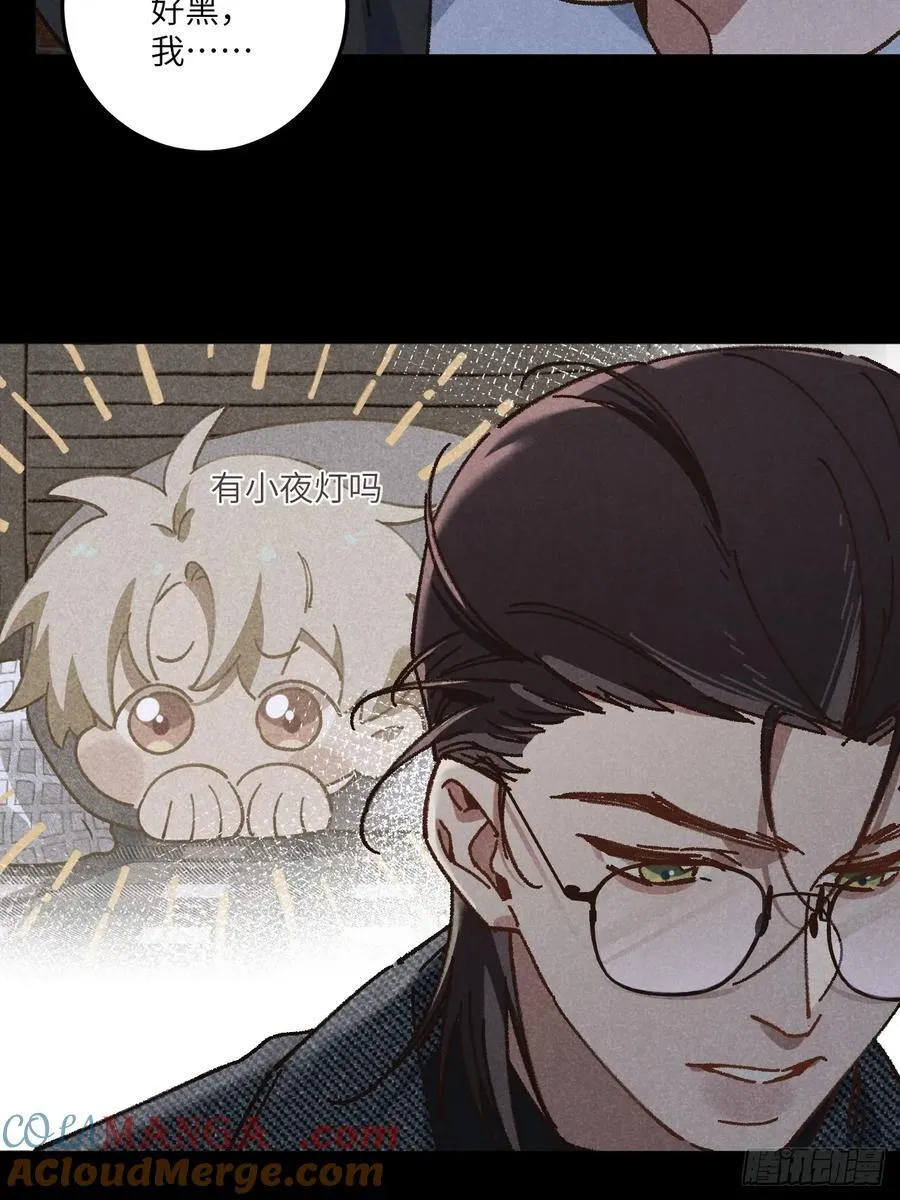 第三十三话 别怕 第25页