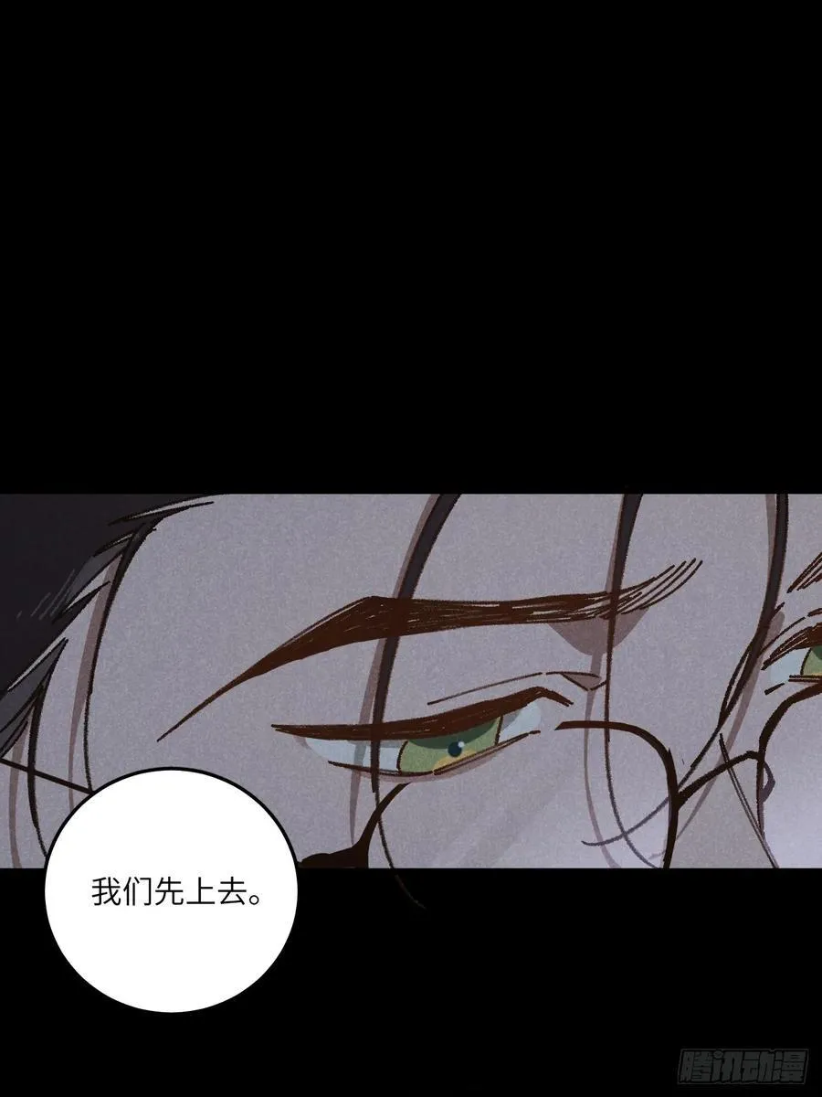 第三十三话 别怕 第26页
