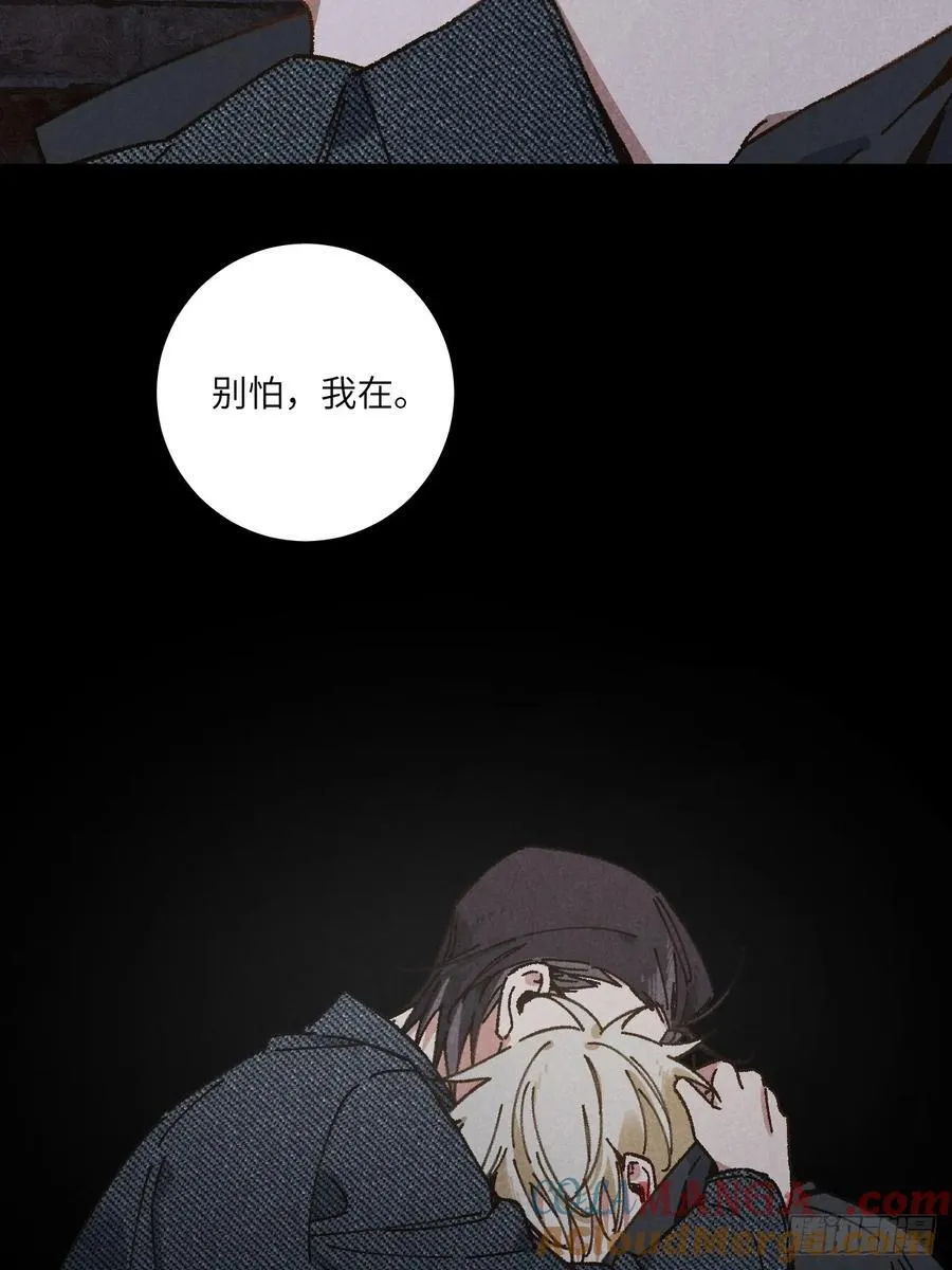 第三十三话 别怕 第28页