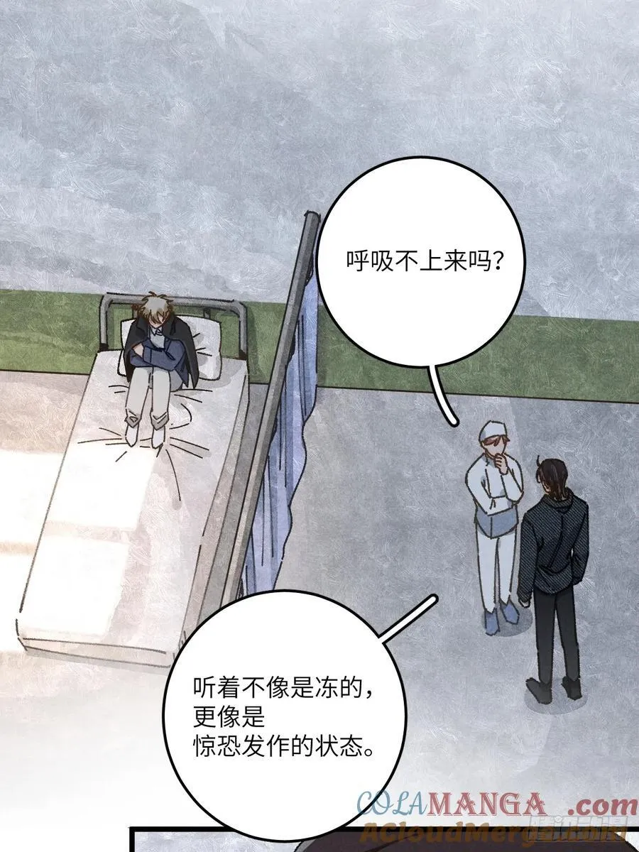 第三十三话 别怕 第34页