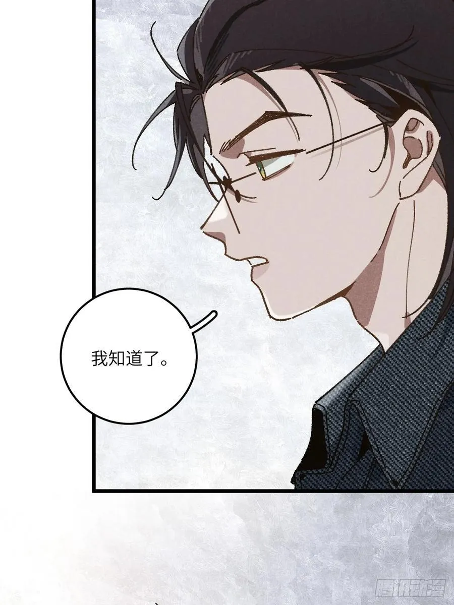 第三十三话 别怕 第35页