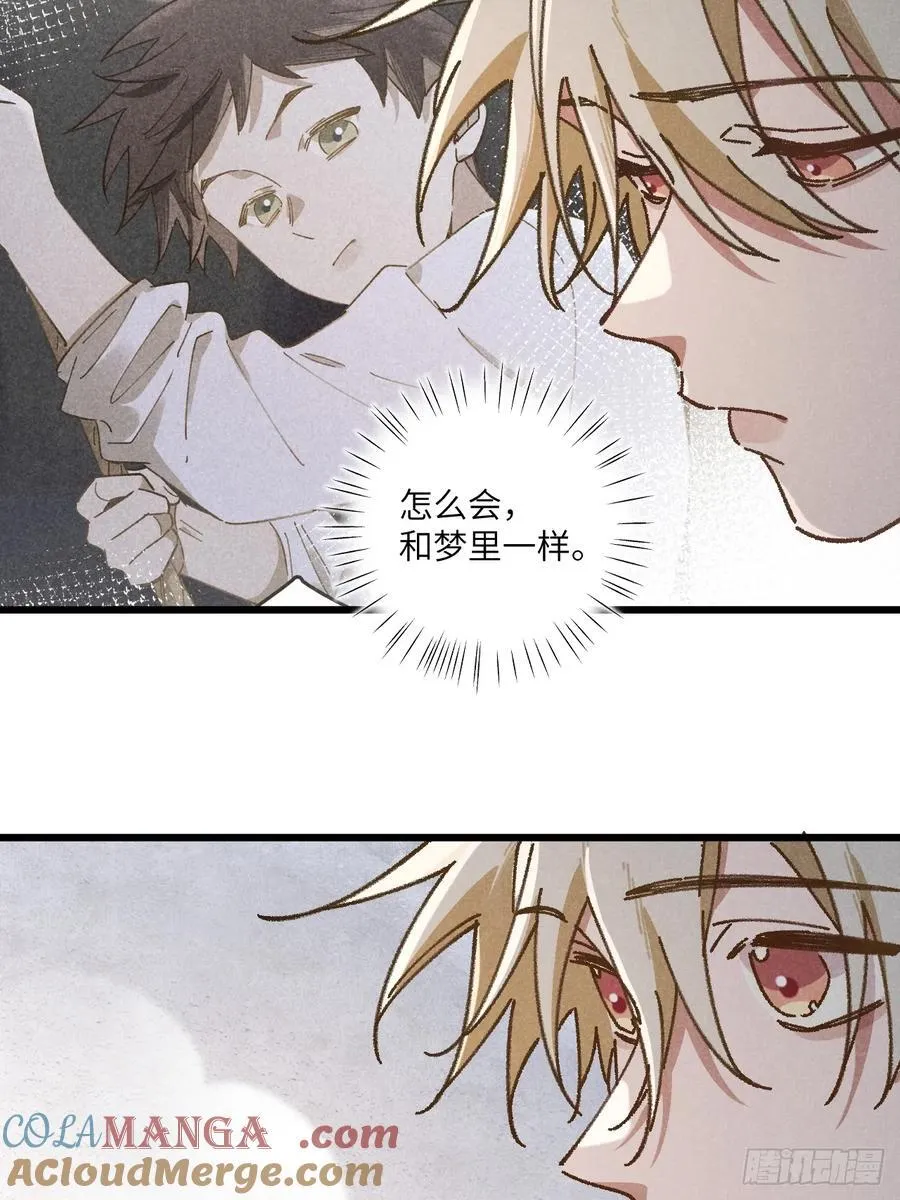 第三十三话 别怕 第37页