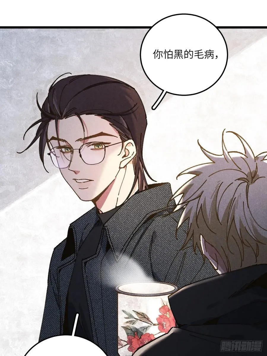 第三十三话 别怕 第39页