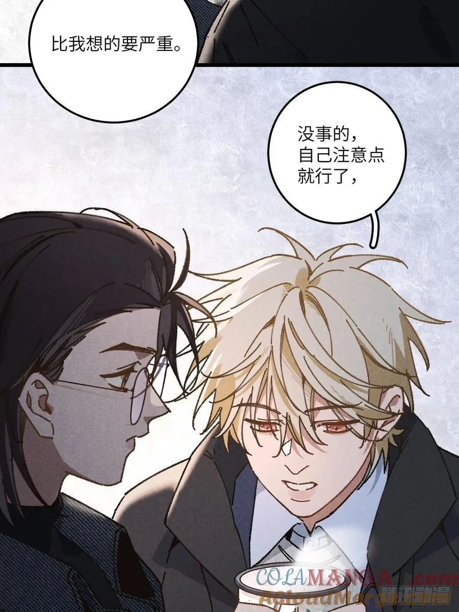 第三十三话 别怕 第40页