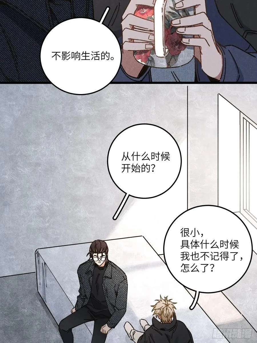 第三十三话 别怕 第41页