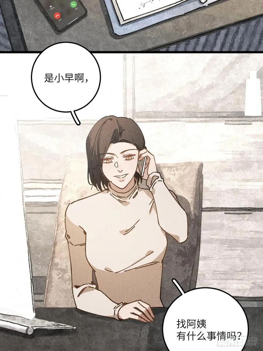 第三十三话 别怕 第45页