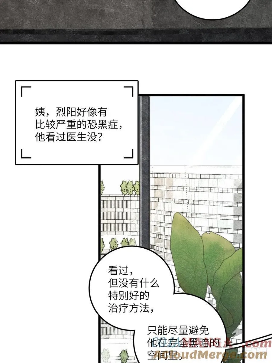 第三十三话 别怕 第46页
