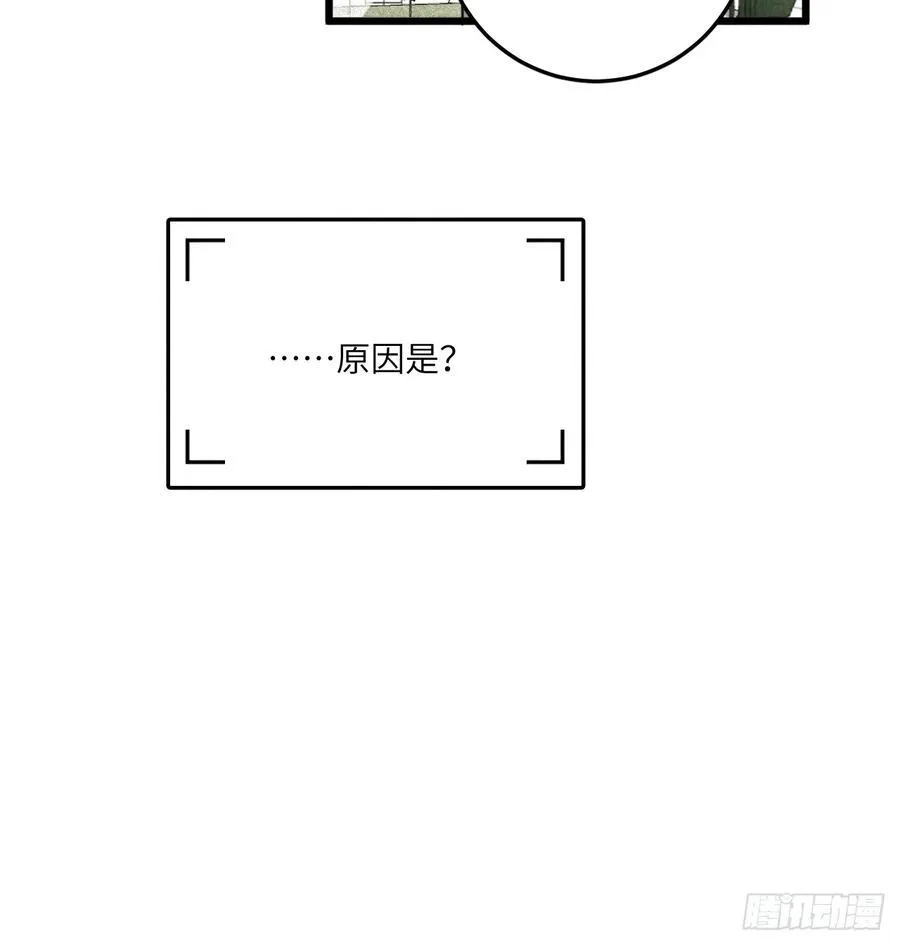 第三十三话 别怕 第47页