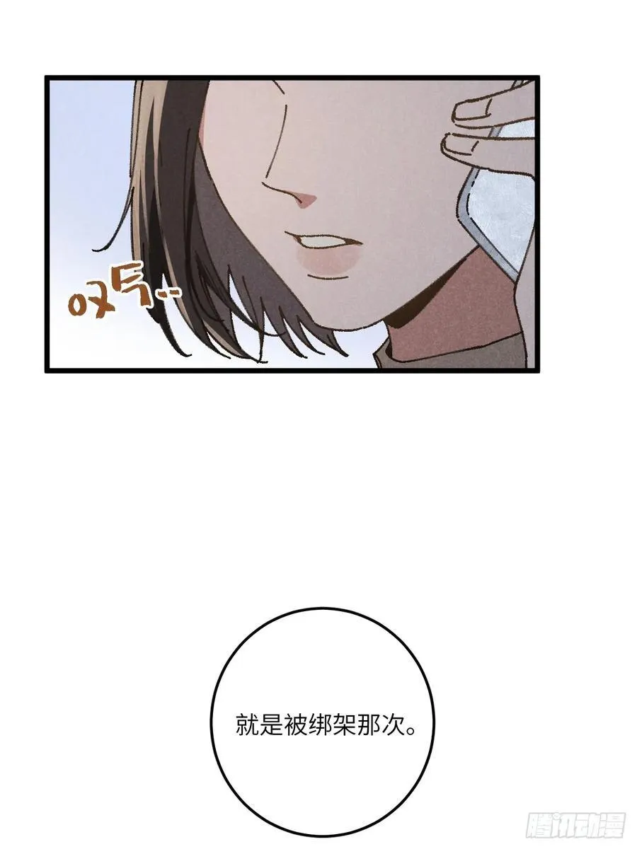 第三十三话 别怕 第48页