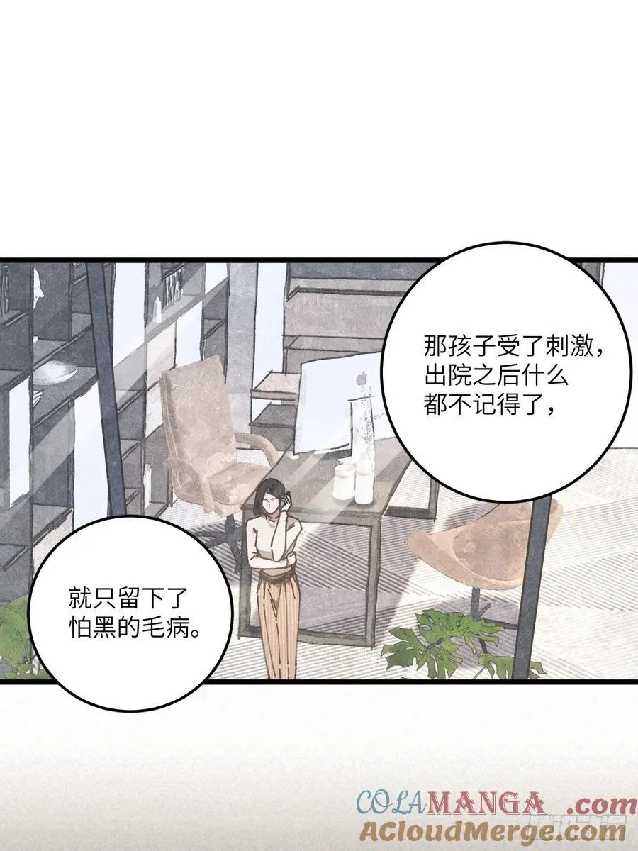 第三十三话 别怕 第49页