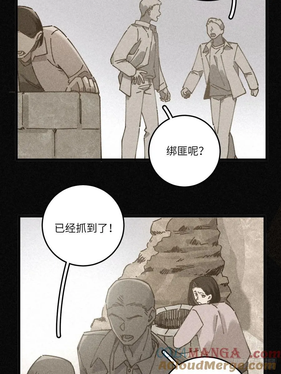 第三十三话 别怕 第52页
