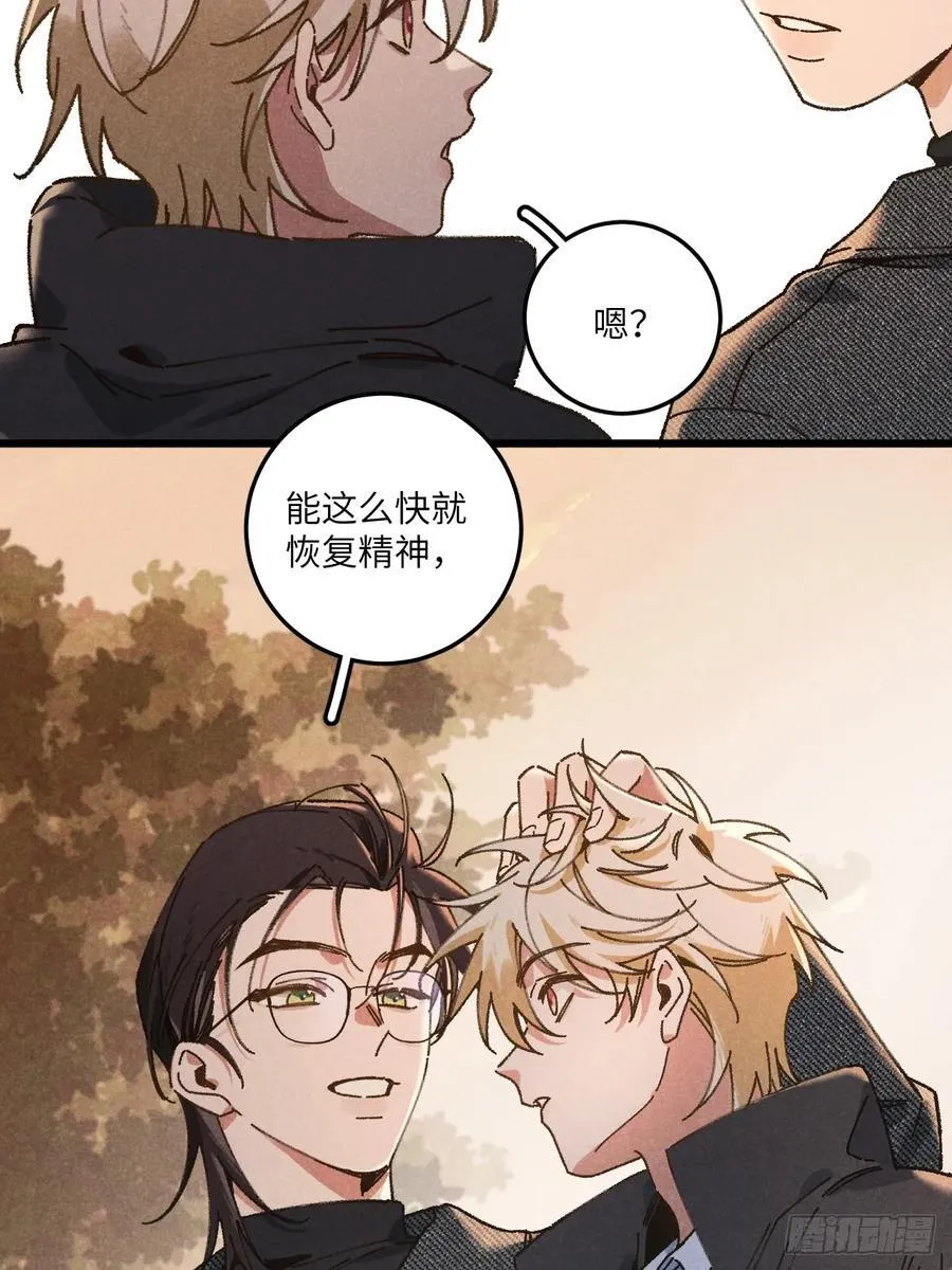第三十四话 你暗恋他啊 第9页