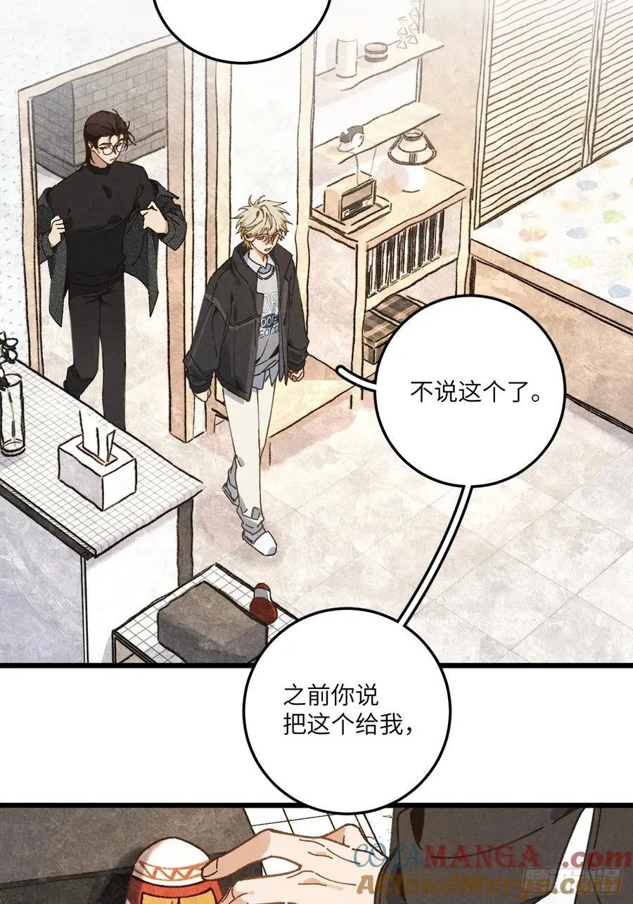 第三十四话 你暗恋他啊 第16页