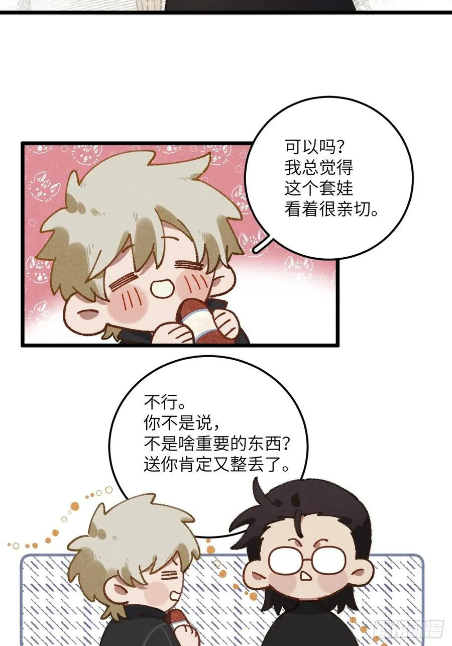 第三十四话 你暗恋他啊 第18页
