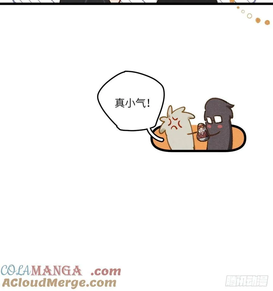 第三十四话 你暗恋他啊 第19页