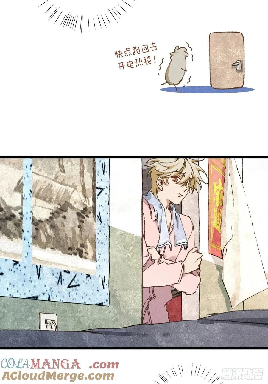 第三十四话 你暗恋他啊 第25页