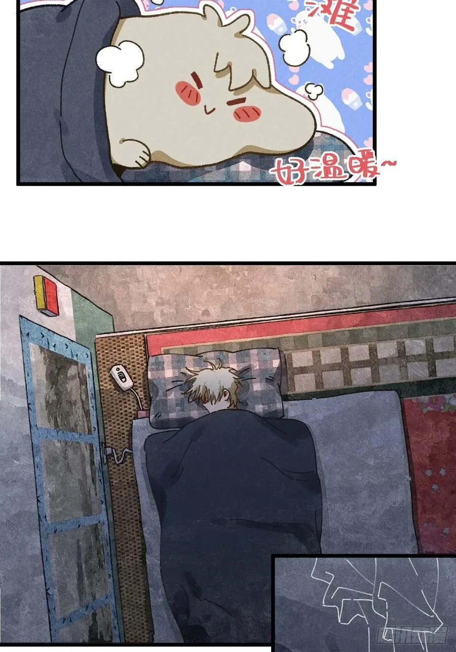 第三十四话 你暗恋他啊 第27页