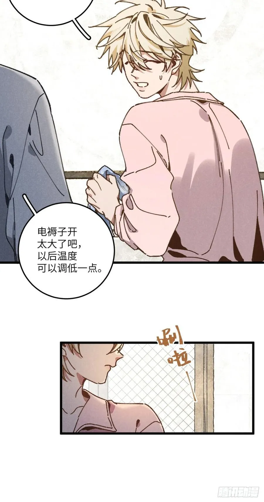 第三十四话 你暗恋他啊 第38页