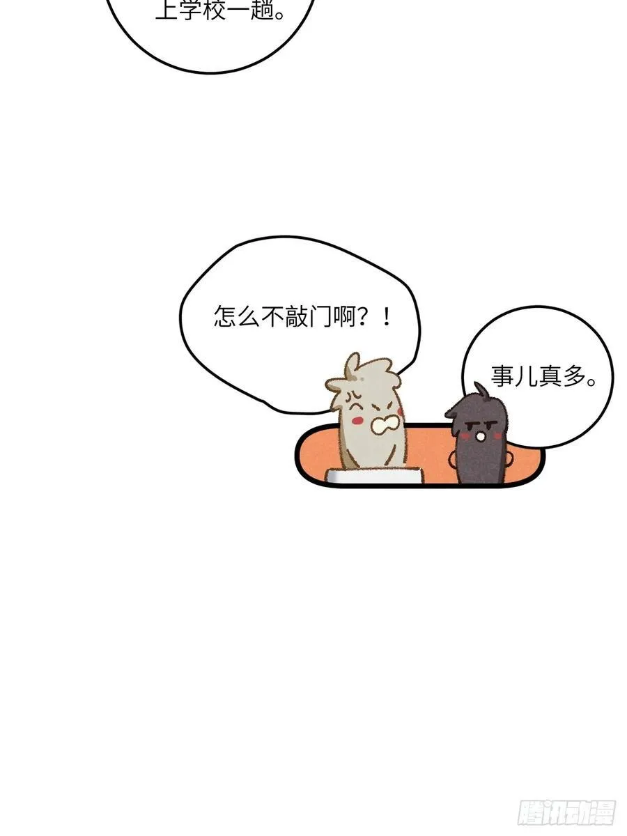 第三十四话 你暗恋他啊 第41页