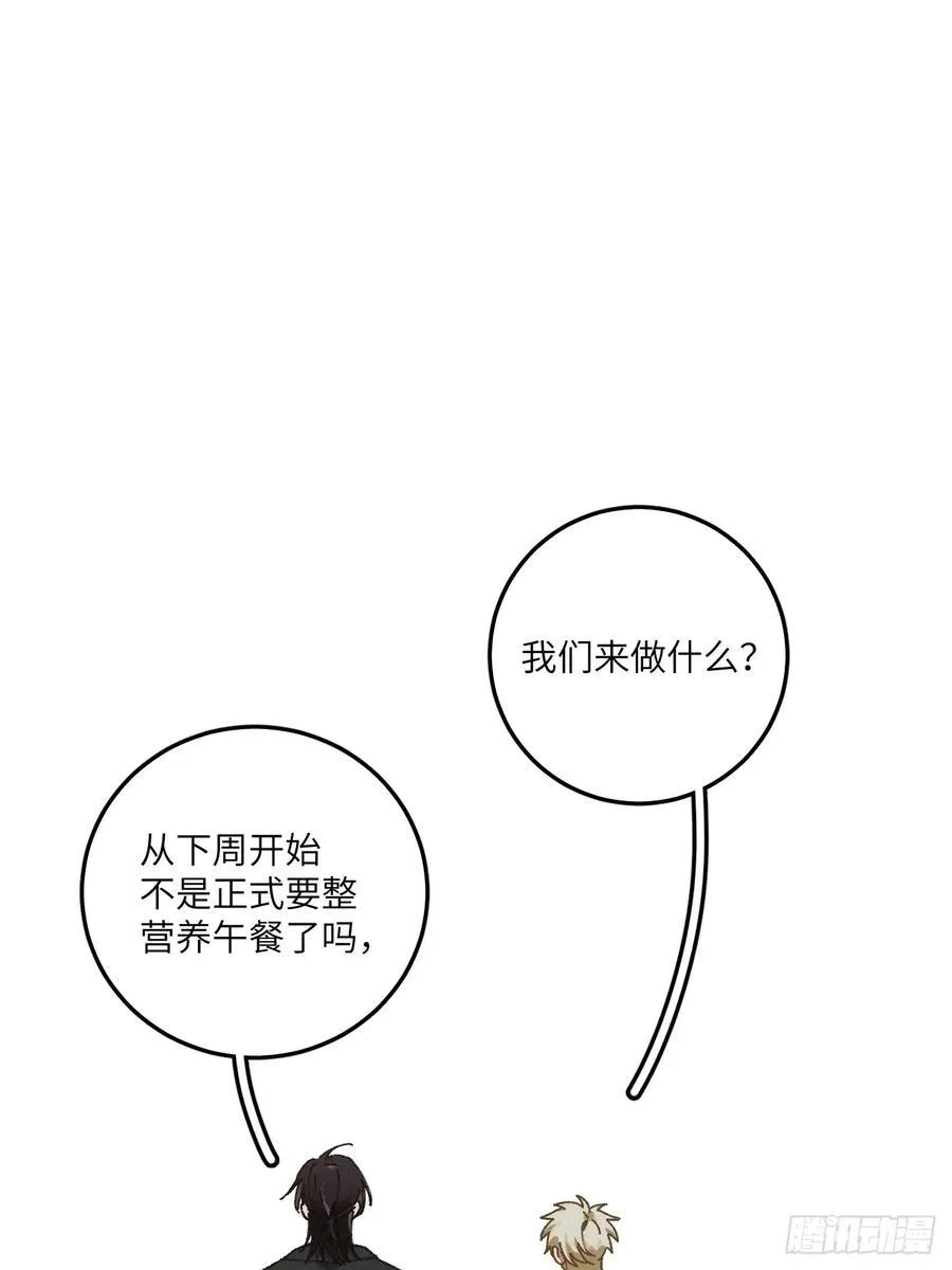 第三十四话 你暗恋他啊 第42页