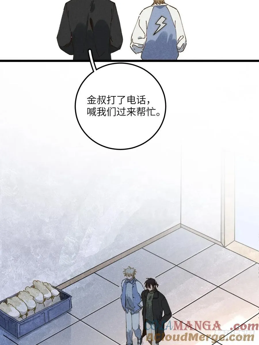第三十四话 你暗恋他啊 第43页